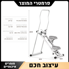 White exercise machine with dimensions on a white background