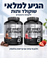 BioTechUSA Iso Whey Platinum - אבקת חלבון איסולט מועשרת בקריאטין וגלוטמין