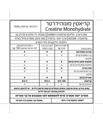 אבקת קריאטין Sponser - משקל 500 גרם